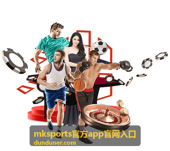 mksports官方app官网入口奖励任务与规则中心主视觉